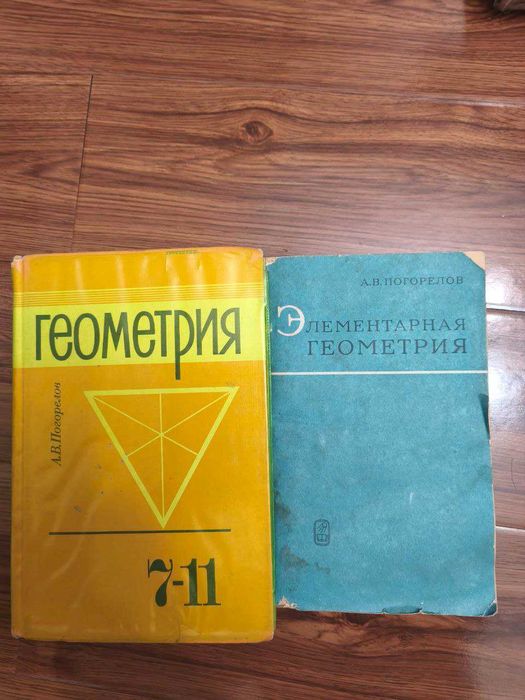 Учебники по алгебре и геометрии