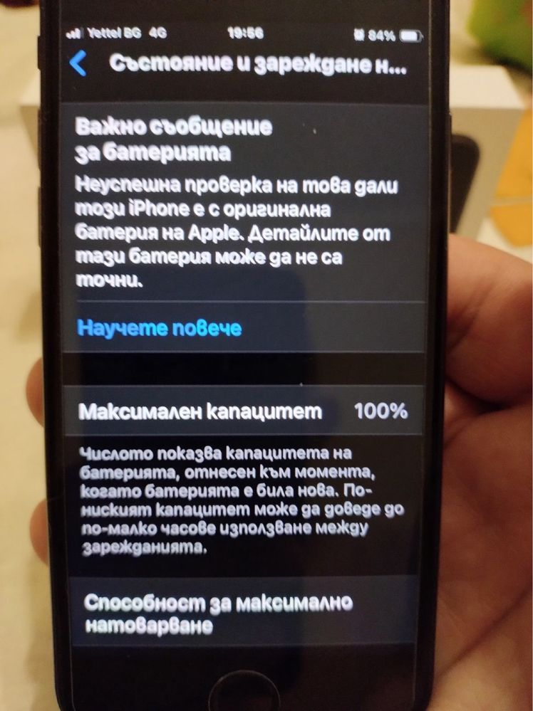 Iphone se 2020 64gb- като нов