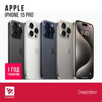 КУРСОР Apple iPhone 15 PRO , Назарбаева 161/Муканова 53