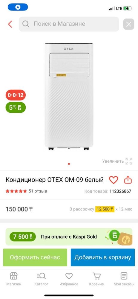 Кондиционер новый почти не использовался