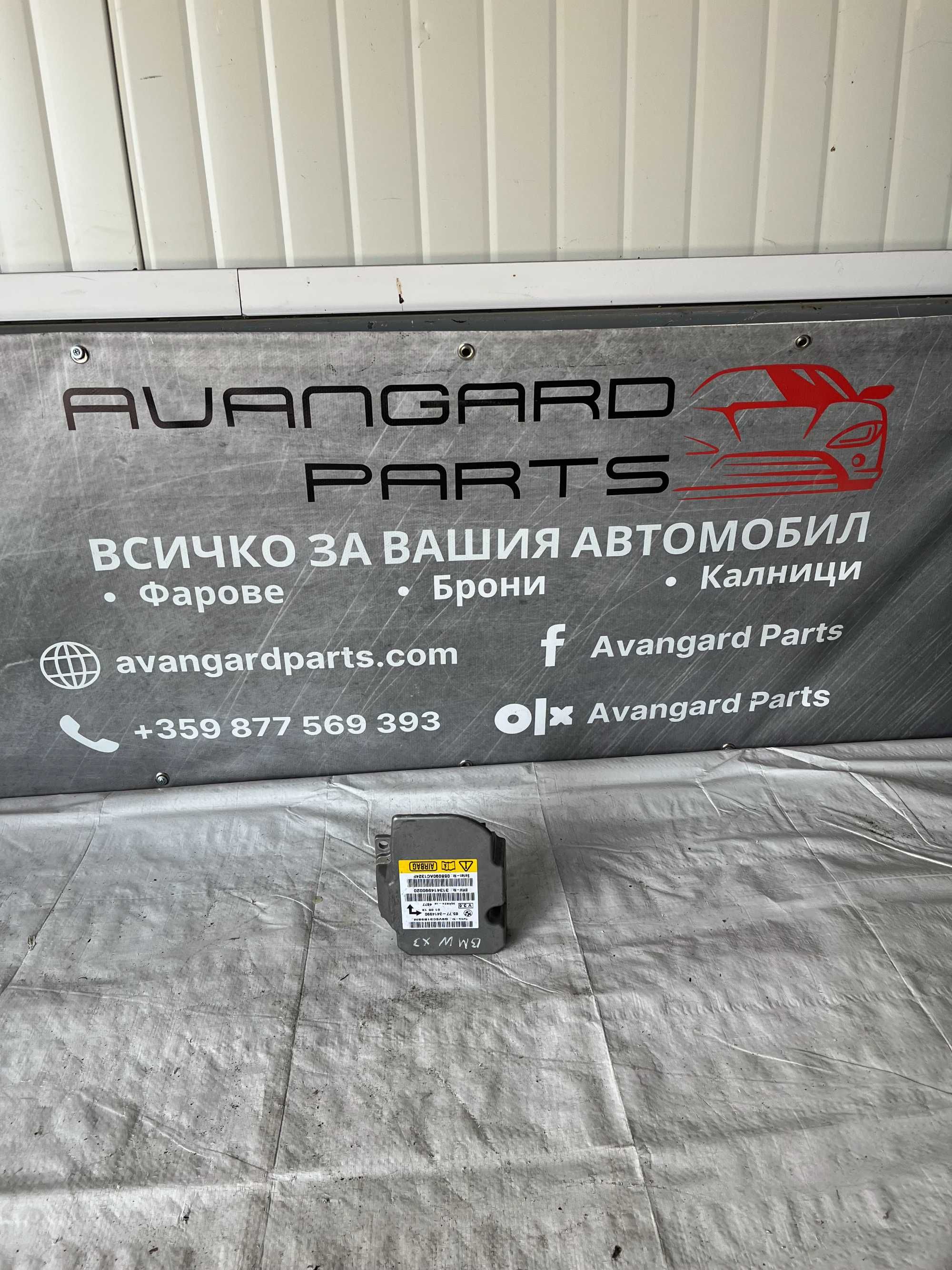 Еърбег модул BMW X3 (2003-2010) 2бр.