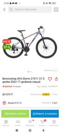 Продам велосипед новый AVA