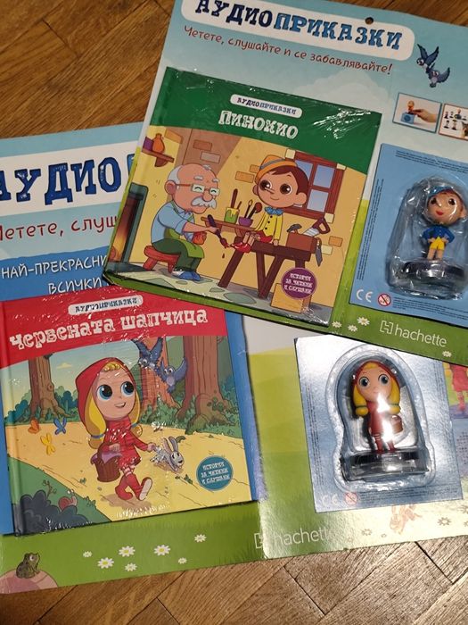 Аудио Приказки 1 и 3