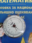 Логаритмична механична кръгла линия