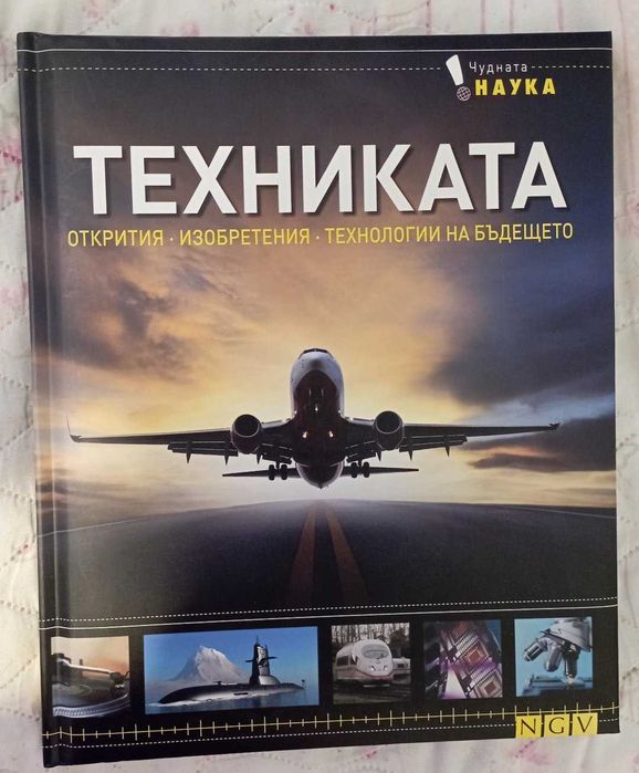 Детски книжки и енциклопедии