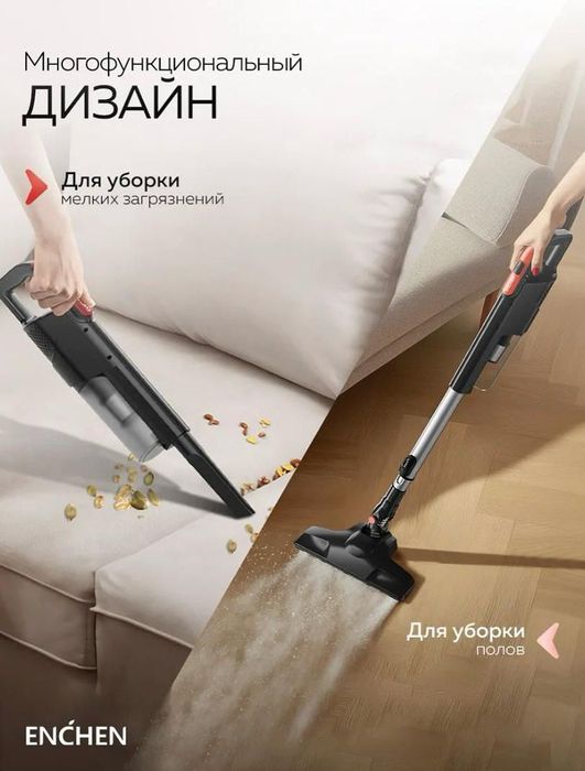 Хит пылесос Enchen