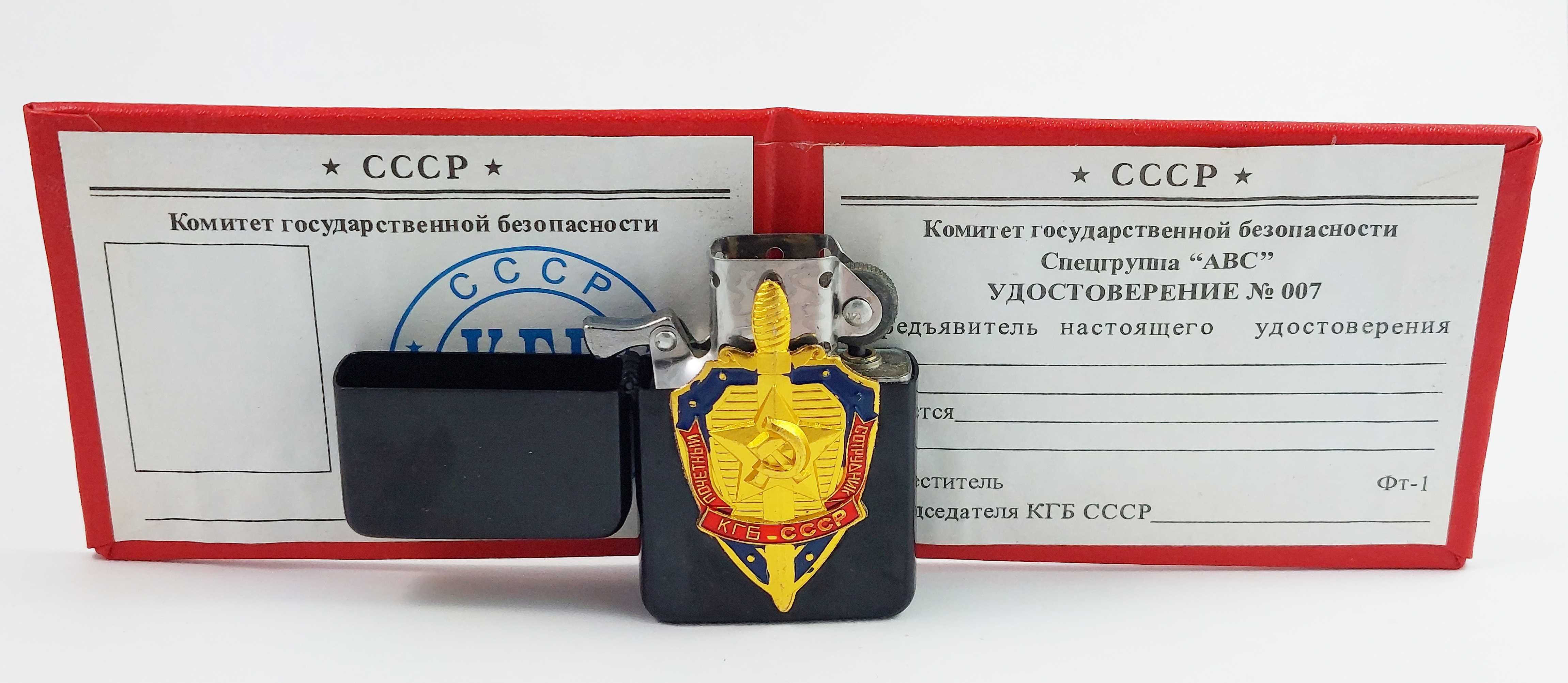 Комплект бензинова запалка КГБ + удостоверение КГБ