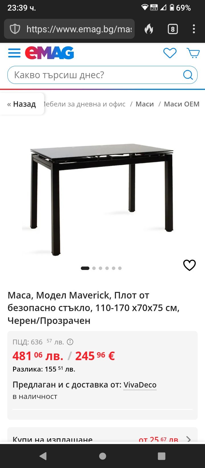 Разтегателна маса Маверик закалено стъкло