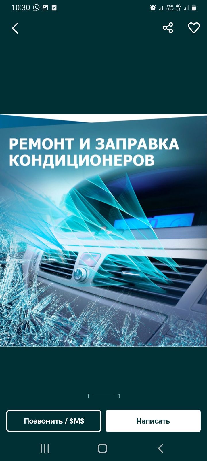 Заправка авто кондиционеров, сплит систем, ремонт, чистка кондеров 24/