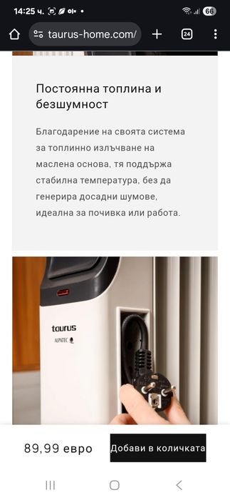 Маслен радиатор Taurus - чисто нов