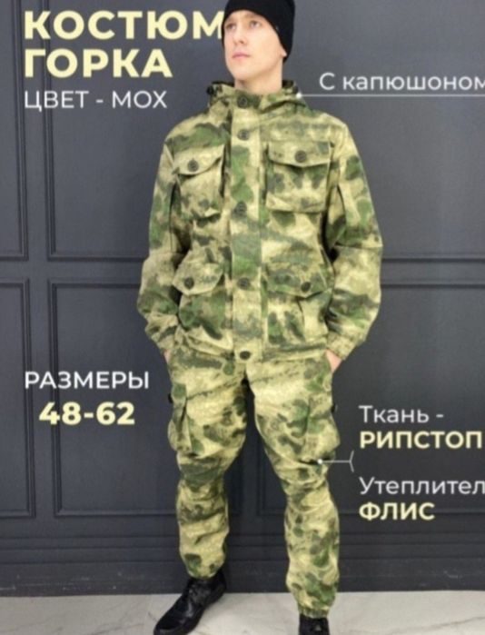 Костюм на флисе мужской тёплый