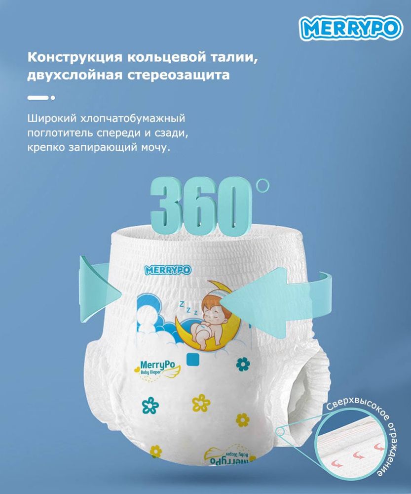 MERRYPRO pampers