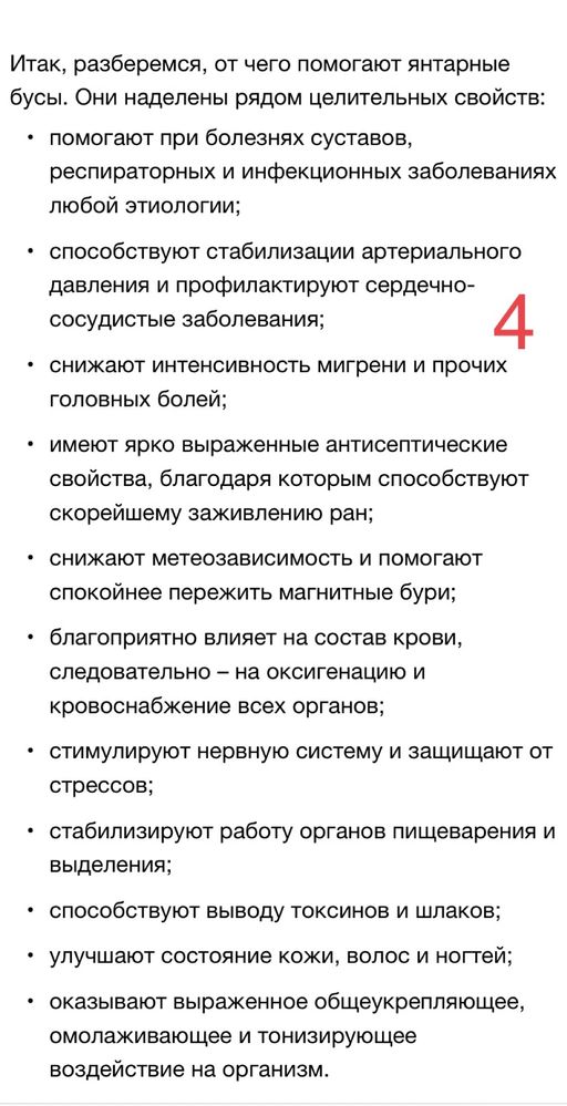 Янтарные бусы , серьги и др