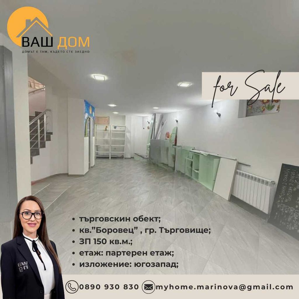 Продава се Магазин в Търговище, Боровец - 150 кв.м за 1088 €/кв.м - Снимка #8