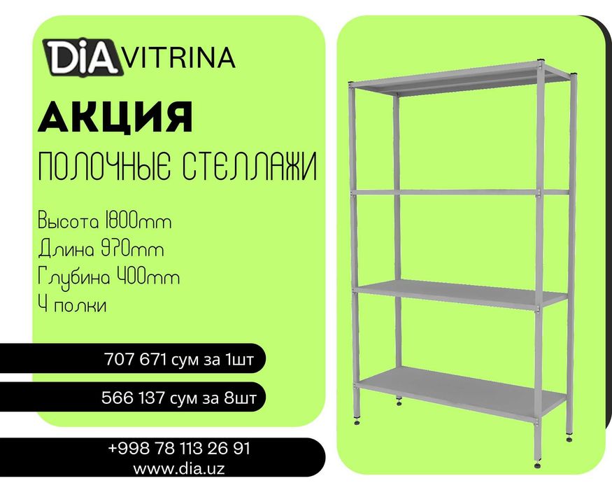 Arxiv stellaj, rafli metall tokchalar, ombor tokcha, архивный стеллаж