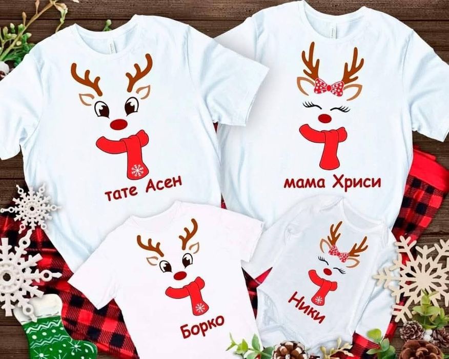 Топ оферта Коледни тениски