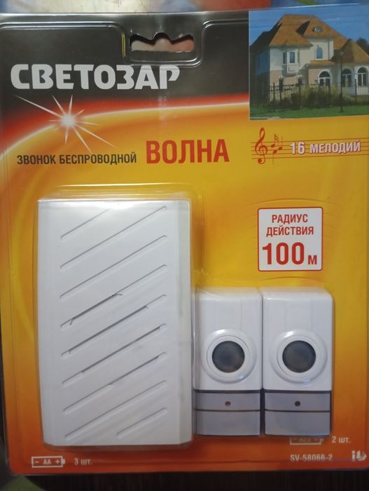Звонок Светозар,, волна,, радиочастотный беспроводной,16 мелодий 2 кно