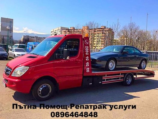 Пътна помощ - репатриране на автомобили - София и страната ниски цени