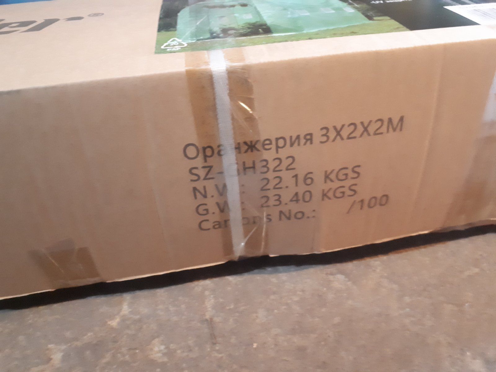 Нова оранжерия 3 х 2 х 2