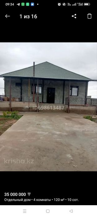 Продается в связи с переездом дом