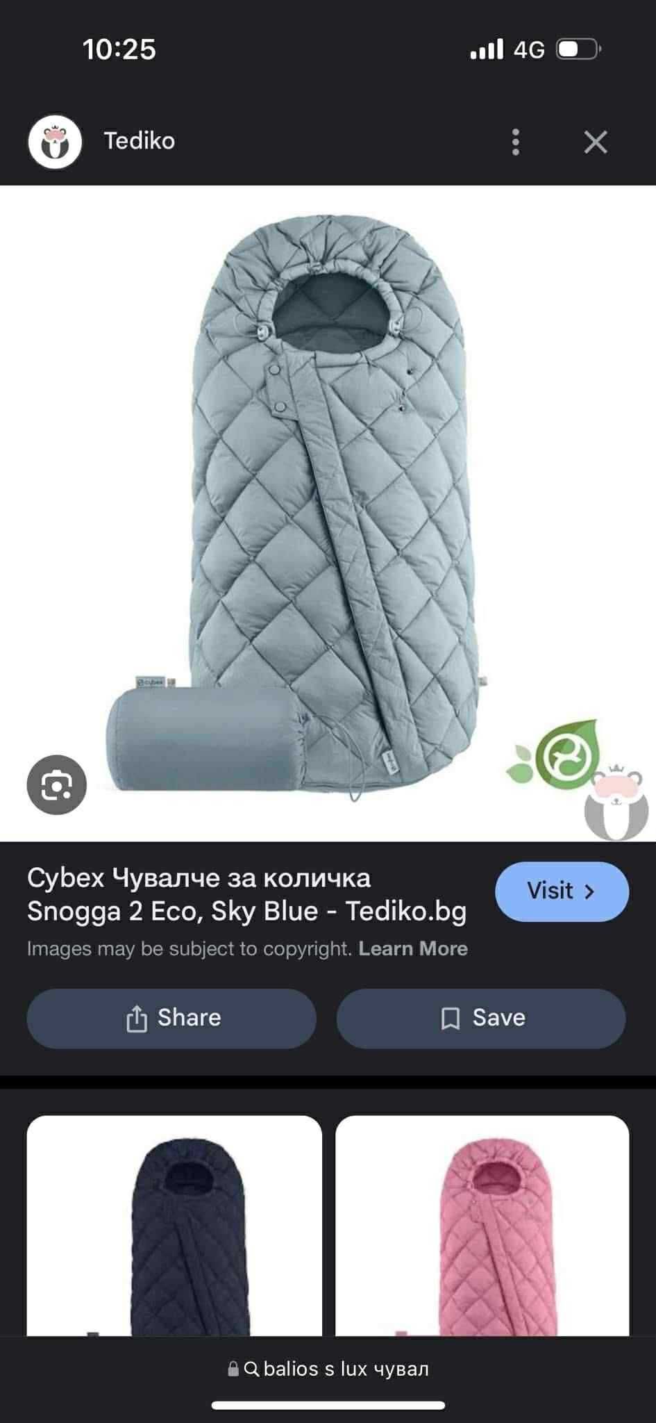 Детска количка "Cybex balios s lux"
