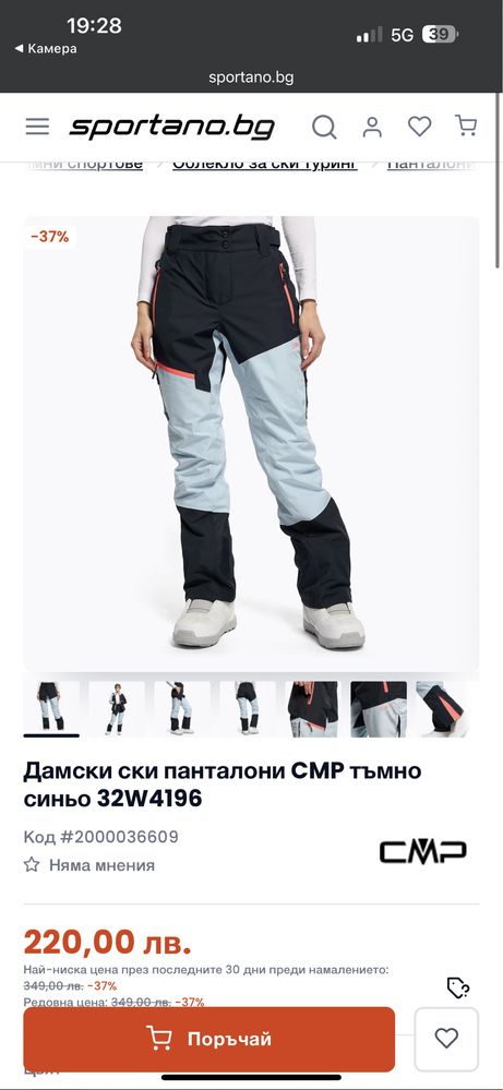 Чисто нови дамски ски панталони CMP тъмно синьо 32W4196
