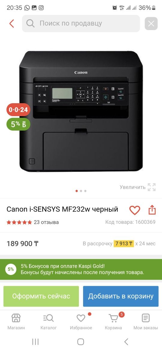МФУ Canon i-Sensys MF211 принтер 3 в 1 продам дёшево в отличном состоя