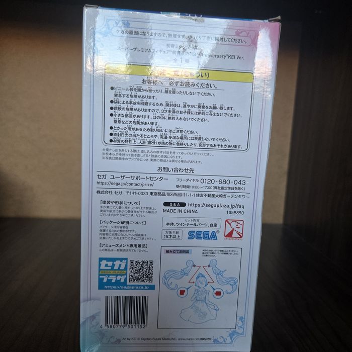 Фигурка Hatsune Miku 15th Anniversary KEI Ver. (SPM)