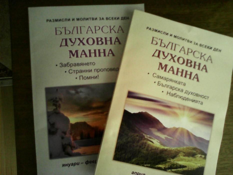 Български и чуждестранни книги