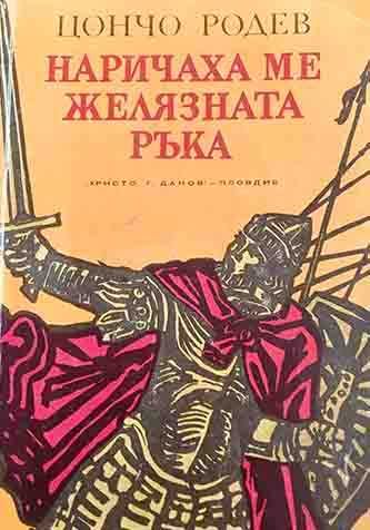 Книги колекция на едро, Тери Пратчет, Пиер Гамара, Ъруин Шоу