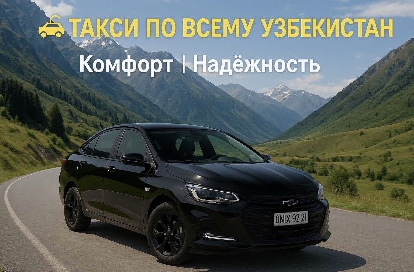 Услуги такси, шафер, трансфер