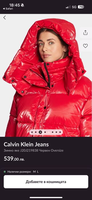 Ново зимно яке Calvin Klein