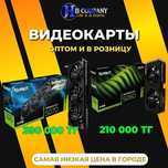 Видеокарты Розница и Опт RTX5060-RTX5070 ПО НИЗКОЙ ЦЕНЕ