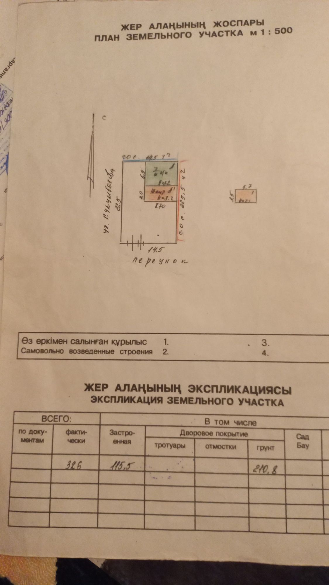 Продам дом 1/4часть