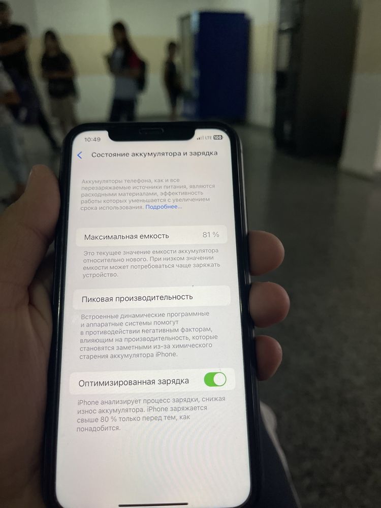 iPhone 11 работает идеально