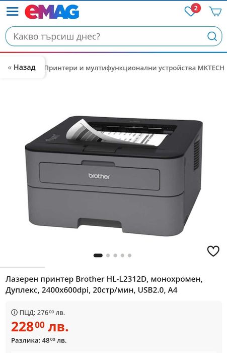 Принтер Brothers