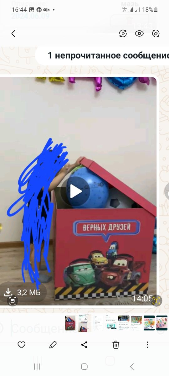 Подарочная коробка