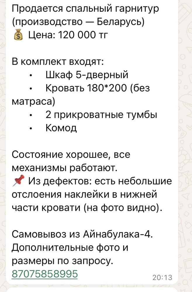 Срочно . Срочно . Срочно !