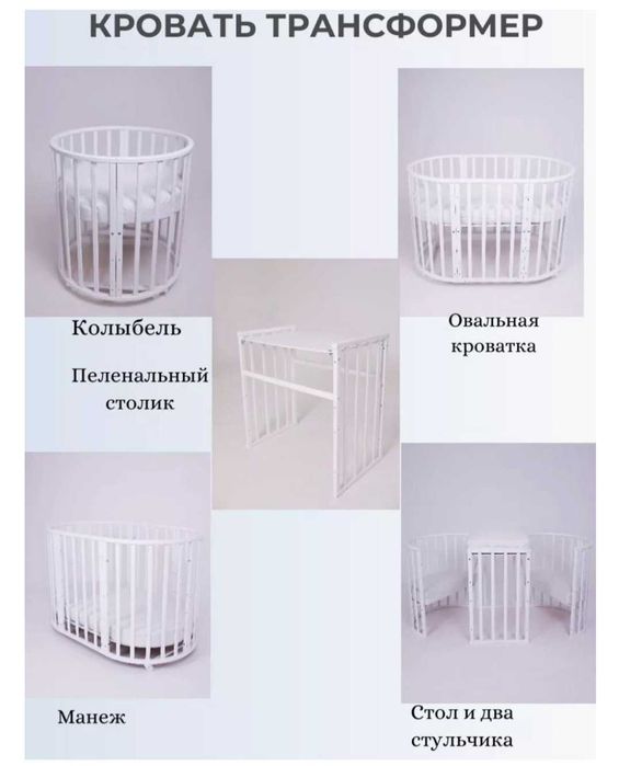 Продаю кровать трансформер AVRORA