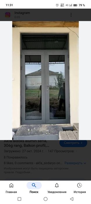 Акфа ром ва ешик