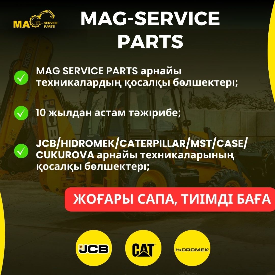 Запасные части JCB/HMK/CAT