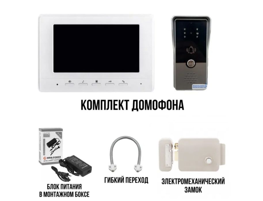 Домофон. Комплект видео домофона. Установка.