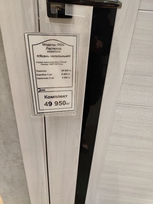 Дверь межкомнатная