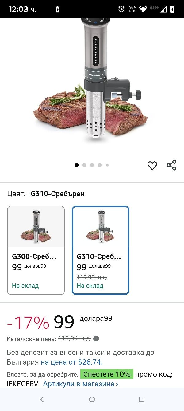 Машина за готвене Sous-Vide KitchenBoss | 1100 вата IPX7 водоустойчива