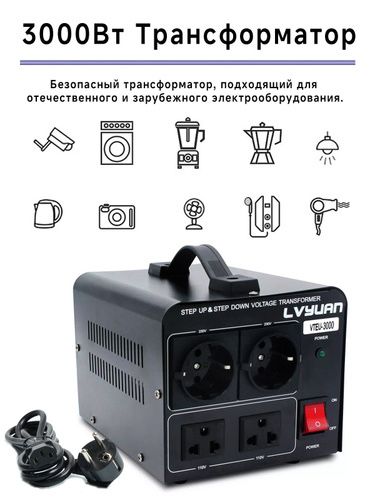 3000W трансформатор за превключване на напрежението