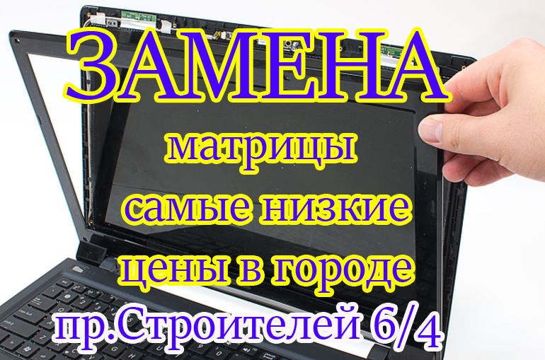 Ремонт компьютера ремонт ноутбуков САМЫЕ НИЗКИЕ ЦЕНЫ в городе