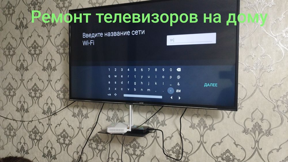 Ремонт телевизоров. Телемастер
