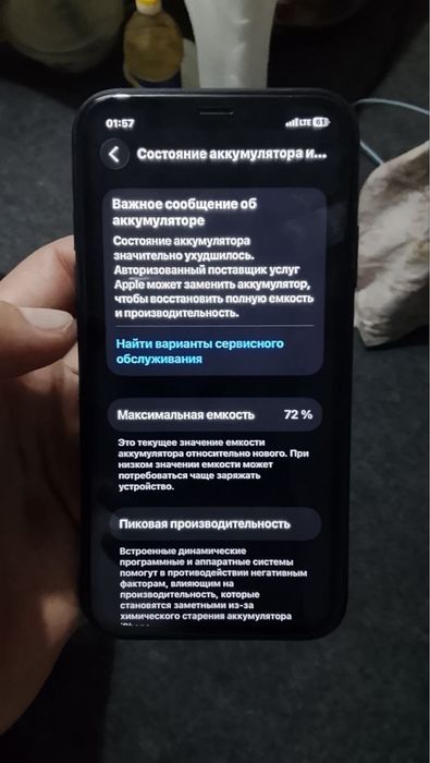 Iphone 11 72/128