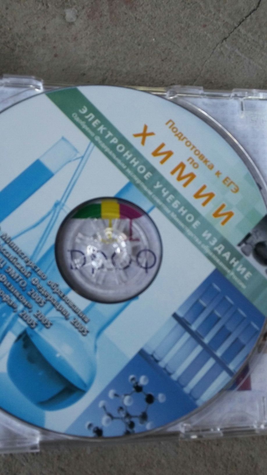 Диски для ЕНТ