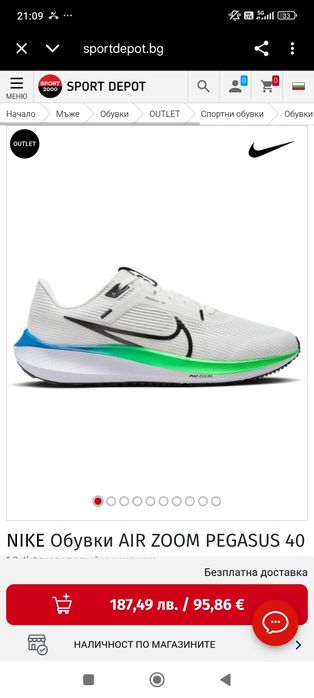 Маратонки обувки Nike AIR ZOOM PEGASUS